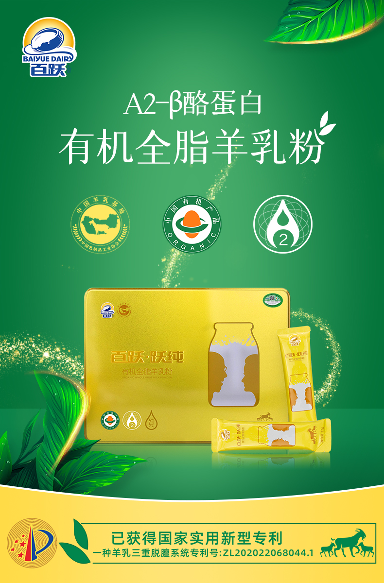 躍純-有機(jī)-詳情-2023-1_01.jpg