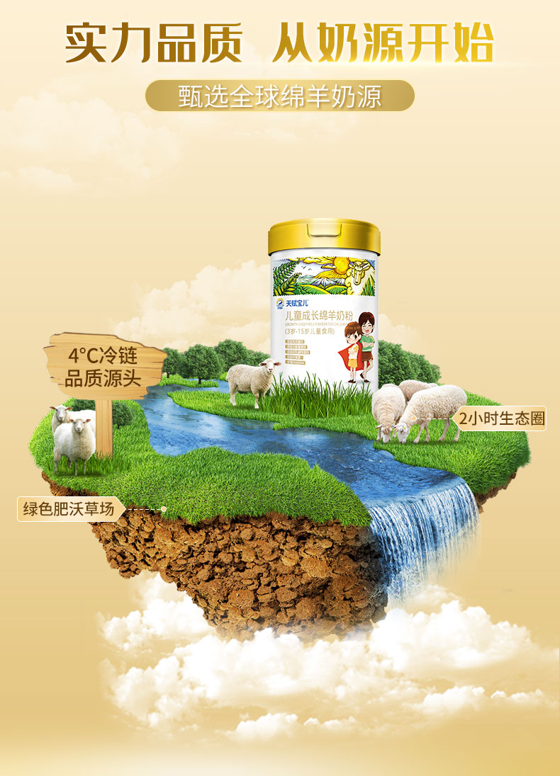 天賦寶兒詳情_10.jpg